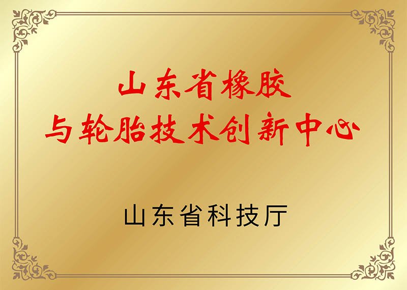 山東省技術(shù)創(chuàng)新中心